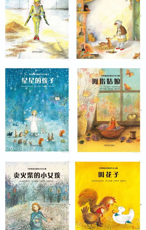 梦想遇见童话内置菜单：探寻心灵深处的神奇之旅，释放内心的创意与想象力