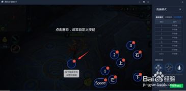 王者荣耀电脑版按键设置完全指南:如何为自己的游戏体验定制最佳按键配置? 王者荣耀电脑版按键设置完全指南:如何为自己的游戏体验定制最佳按键配置?
