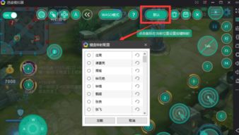 王者荣耀电脑版按键设置完全指南:如何为自己的游戏体验定制最佳按键配置? 王者荣耀电脑版按键设置完全指南:如何为自己的游戏体验定制最佳按键配置?