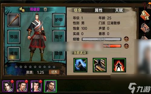 (武林侠义)揭秘武林侠影丹药的神秘配方和炼制方法