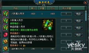 (武林侠义)揭秘武林侠影丹药的神秘配方和炼制方法 (武林侠义)揭秘武林侠影丹药的神秘配方和炼制方法