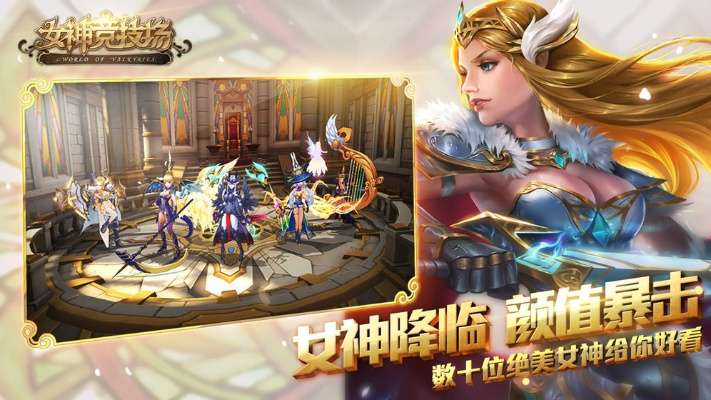 (女神竞技场列装怎么得)在女神竞技场中寻找成为女神的神秘材料 (女神竞技场列装怎么得)在女神竞技场中寻找成为女神的神秘材料