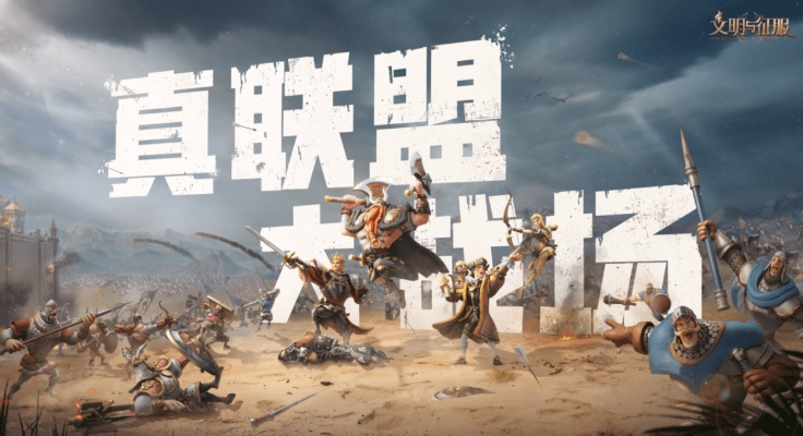 文明重启国际服，引领全球文化新风潮，践行文明交流与合作共赢。