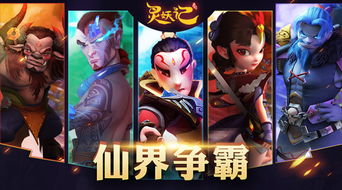 仙命决官方网站：探索神秘仙界，挑战命运，开启奇幻冒险之旅！