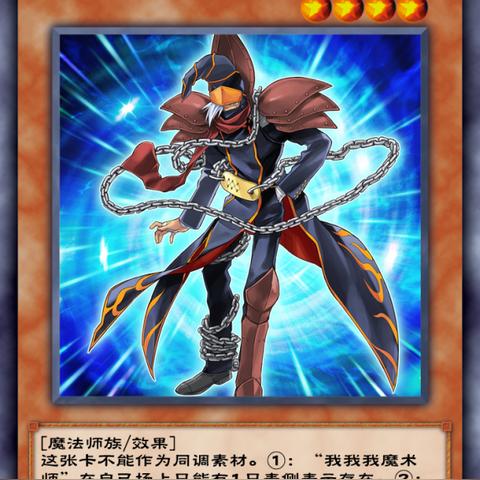 (黑魔导卡组怎么配最强)强力出击！顶配40张黑魔导卡组全解析