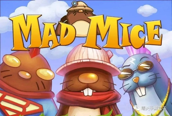 (地鼠传奇手游官网)探秘地鼠传奇GM手游:打造全新游戏世界,感受地底冒险之旅 (地鼠传奇手游官网)探秘地鼠传奇GM手游:打造全新游戏世界,感受地底冒险之旅