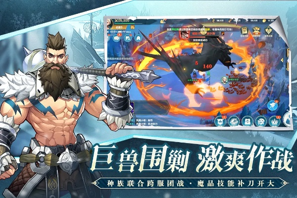 (列王之剑游戏官方网)探寻列王之剑安卓版的全新冒险世界