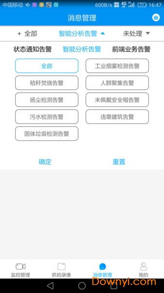 (河南蓝天卫士官方app)探寻河南蓝天卫士监控平台官网的功能和服务