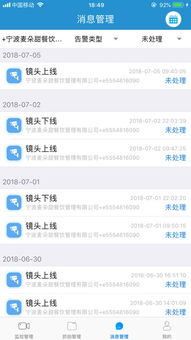 (河南蓝天卫士官方app)探寻河南蓝天卫士监控平台官网的功能和服务 (河南蓝天卫士官方app)探寻河南蓝天卫士监控平台官网的功能和服务
