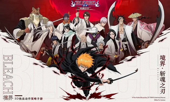 (境界斩魄刀异闻录在线观看)探寻异境之谜:境界刀鸣下载指南 (境界斩魄刀异闻录在线观看)探寻异境之谜:境界刀鸣下载指南