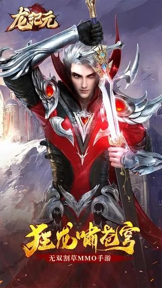 (龙纪元官网)龙纪元游戏以何种新名字呈现，让我们一探究竟