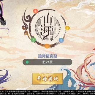 探寻神秘失踪：山海异闻录之妖错图为何突然消失，背后隐藏着怎样的秘密?