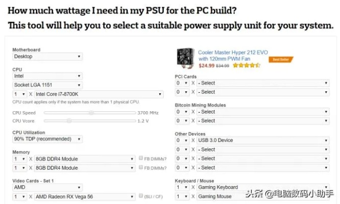 (电脑功率计算器2021)在线使用电脑功率计算器，轻松估算你的电脑能耗