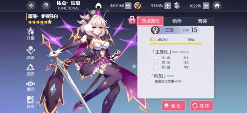 魔导士NX与普通魔导士的差异和异同