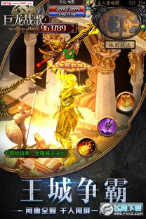 (巨龙战歌下载安装最新版)巨龙战歌915手游官网：探寻神秘大陆，挑战强大敌人