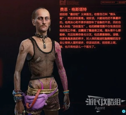 (赛博朋克所有可啪人物)深入剖析赛博朋克可睡角色攻略详情秘籍 (赛博朋克所有可啪人物)深入剖析赛博朋克可睡角色攻略详情秘籍