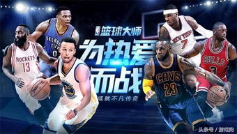 (nba篮球经理2021最新版)体验极致篮球运营策略！揭秘NBA篮球经理2024中文版全新升级功能
