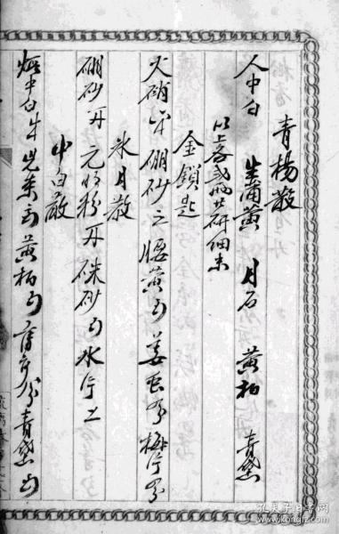 (丹方精华在线阅读)探寻丹方笔趣阁的匠心之旅:寻觅古籍珍本,感受传统医药魅力 (丹方精华在线阅读)探寻丹方笔趣阁的匠心之旅:寻觅古籍珍本,感受传统医药魅力