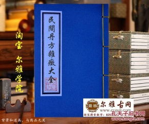 (丹方精华在线阅读)探寻丹方笔趣阁的匠心之旅:寻觅古籍珍本,感受传统医药魅力 (丹方精华在线阅读)探寻丹方笔趣阁的匠心之旅:寻觅古籍珍本,感受传统医药魅力