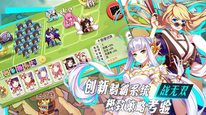 (萌战无双阵容攻略)萌战无双首发PV震撼来袭，探索全新奇幻世界的冒险之旅！