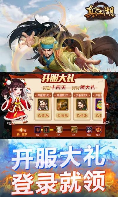 (真江湖hd攻略心得)真江湖HD土豪阵容:装备一览,打造最强战队! (真江湖hd攻略心得)真江湖HD土豪阵容:装备一览,打造最强战队!