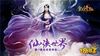 重磅推荐：体验不一样的修仙之旅，全新修仙2免广告版，带您畅游神秘仙界