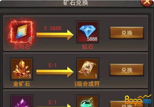 探究游戏中王者之心的获取：需要多少钻石和钥匙并解析获取策略