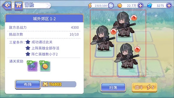 点心萌物语中最强阵容搭配详解：如何选择角色与策略提升战斗力