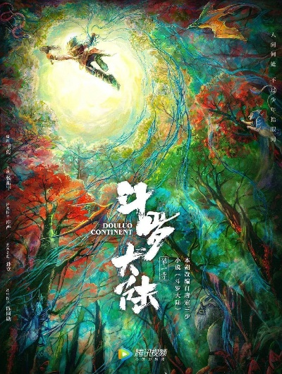 (樱花视频 《斗罗大陆》)斗罗大陆樱花版有广告弹窗视频免费赏樱花盛景,畅游快乐冒险 (樱花视频 《斗罗大陆》)斗罗大陆樱花版有广告弹窗视频免费赏樱花盛景,畅游快乐冒险