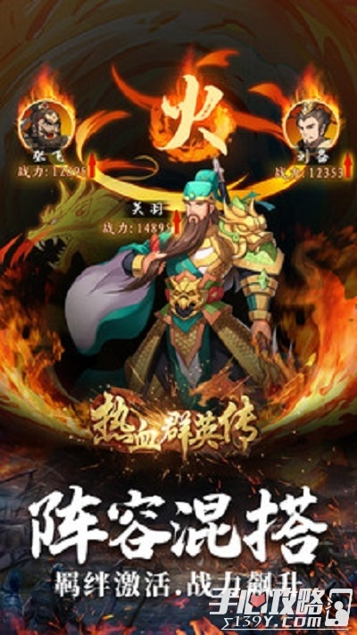 (热血群英传官网)山海神话再绽放：熟悉的热血群英传改名并上线全新版本