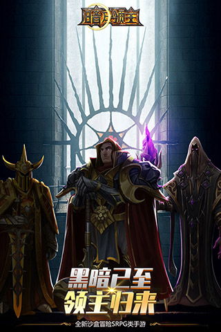 (暗月领主攻略)暗月领主：通过召唤万界生物开启无尽冒险之旅与宿命对决