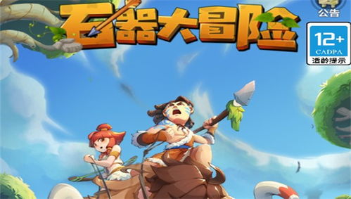 (冒险大当家手游官网)挑战自我探险！冒险大当家塔防游戏带你体验无尽的挑战与刺激