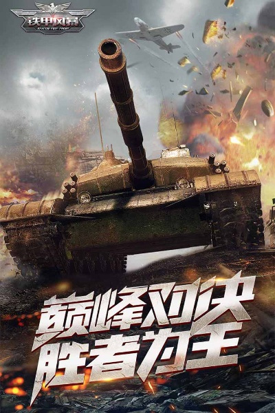 (铁甲风暴bilibili)铁甲风暴兑：穿越古老时空的战士们将迎来不可思议的挑战