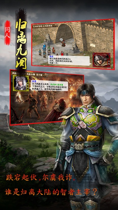 探索传世神秘之门，解锁归离九阙完整攻略建议与技巧