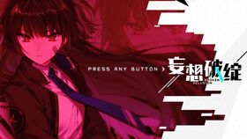 (妄想破绽讲的什么)揭示妄想破绽：绘制现实中的错觉与幻想