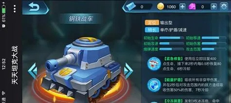深度剖析《指尖战车》：具备各种超凡属性，哪款战车最为厉害？