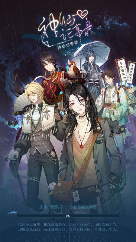 (神仙记事录小游戏)神仙记事录：神仙有小妾吗？探寻仙界秘密与爱情传说