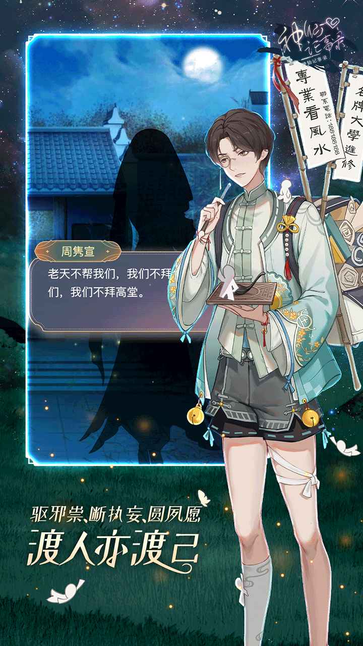 (神仙记事录小游戏)神仙记事录:神仙有小妾吗?探寻仙界秘密与爱情传说 (神仙记事录小游戏)神仙记事录:神仙有小妾吗?探寻仙界秘密与爱情传说