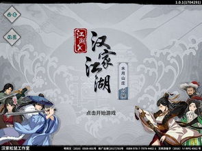 (锦绣江湖剧本杀)锦绣江湖攻略:探索武侠世界,挑战千年绝学,终成一代宗师 (锦绣江湖剧本杀)锦绣江湖攻略:探索武侠世界,挑战千年绝学,终成一代宗师