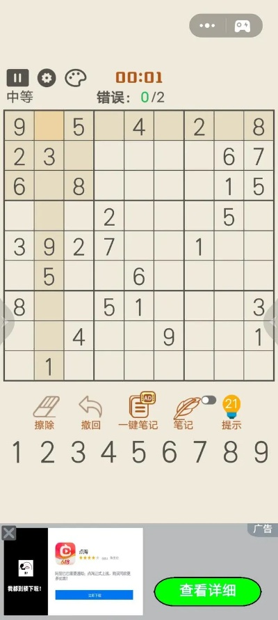 (每曰数独)每日数独三思，挑战你的智力与耐心，锻炼大脑的最佳选择