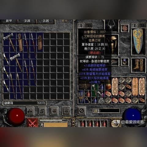 深度解析:《暗黑2》全攻略电子书合集,带你领略真实的地狱世界 深度解析:《暗黑2》全攻略电子书合集,带你领略真实的地狱世界