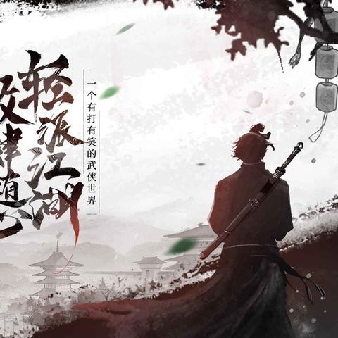 探讨踏马江湖的含义及传统文化背景,了解这一词汇在当代社会中的演变与影响力 探讨踏马江湖的含义及传统文化背景,了解这一词汇在当代社会中的演变与影响力