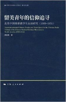 (基督教信徒圣经)主内圣经:深入探索基督教信仰及其在生活中的重要作用 (基督教信徒圣经)主内圣经:深入探索基督教信仰及其在生活中的重要作用