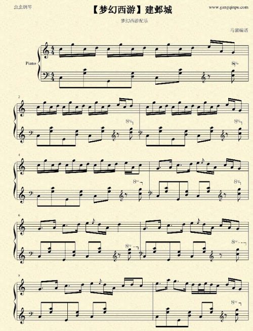 深入浅出领悟古典名曲：结合丝路背景解析《沧海一声笑》简谱的演奏技巧与艺术魅力