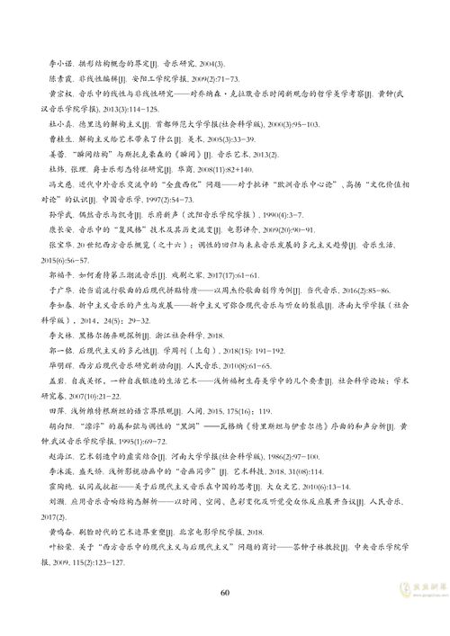 深入浅出领悟古典名曲:结合丝路背景解析《沧海一声笑》简谱的演奏技巧与艺术魅力 深入浅出领悟古典名曲:结合丝路背景解析《沧海一声笑》简谱的演奏技巧与艺术魅力