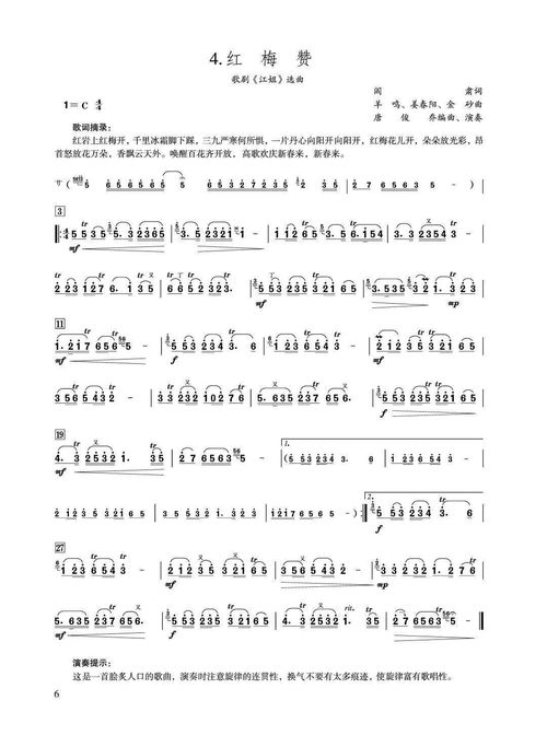 深入浅出领悟古典名曲:结合丝路背景解析《沧海一声笑》简谱的演奏技巧与艺术魅力 深入浅出领悟古典名曲:结合丝路背景解析《沧海一声笑》简谱的演奏技巧与艺术魅力