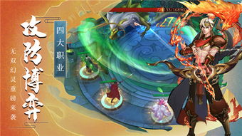 (将魂师攻略)探秘将魂师手游：创新玩法，打造属于你的魂师世界！