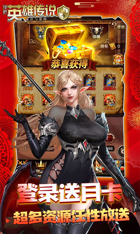 (守护英雄传说阵营选择)守护英雄传说：强力阵营推荐及英雄培养攻略详解