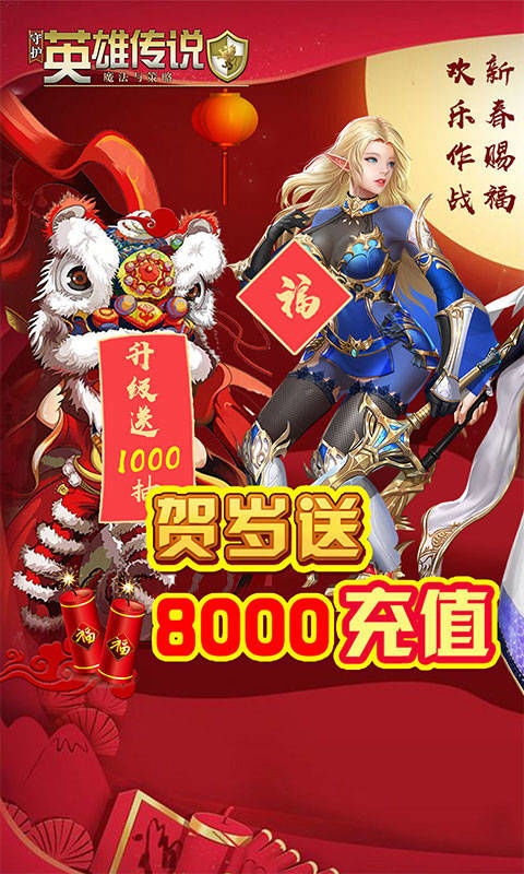 (守护英雄传说阵营选择)守护英雄传说:强力阵营推荐及英雄培养攻略详解 (守护英雄传说阵营选择)守护英雄传说:强力阵营推荐及英雄培养攻略详解