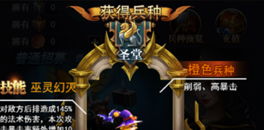 (守护英雄传说阵营选择)守护英雄传说:强力阵营推荐及英雄培养攻略详解 (守护英雄传说阵营选择)守护英雄传说:强力阵营推荐及英雄培养攻略详解